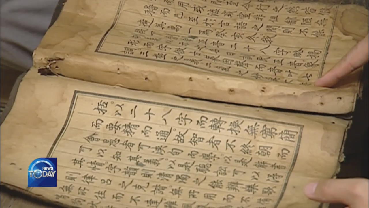 CONTROVERSY OVER NATIONAL RELIC