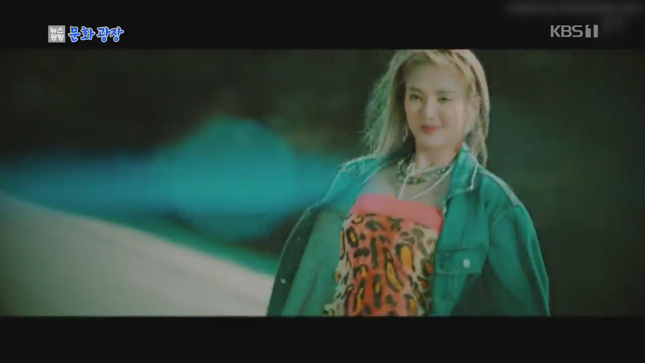 [문화광장] ‘소녀시대’ 효연, DJ로 세 번째 싱글 발표