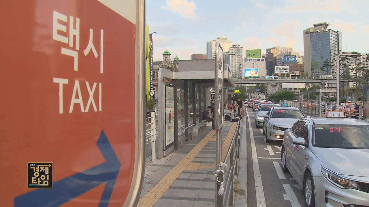‘플랫폼 승차’ 제도화…기여금으로 택시업계 지원