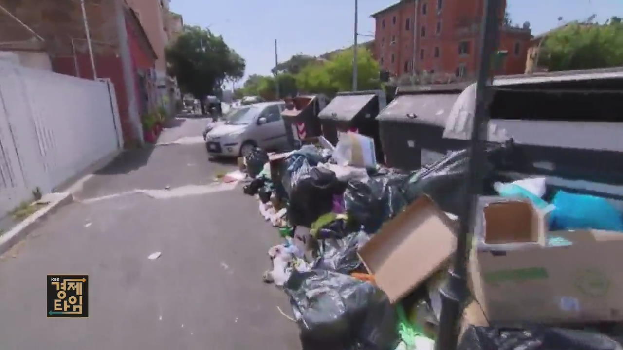 [글로벌 경제] ‘쓰레기’에 갇힌 로마…“건강 위협 수준”
