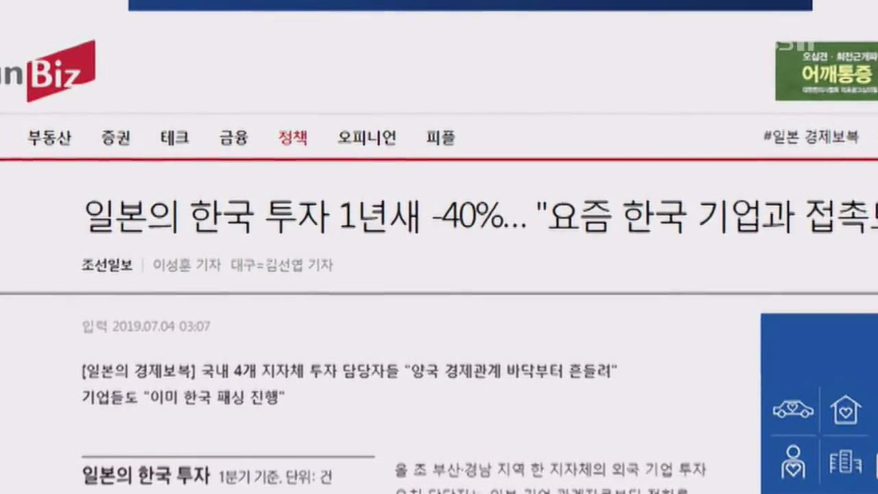 靑 조선·중앙에 “국민 목소리 반영하지 않는다” 공개 비판