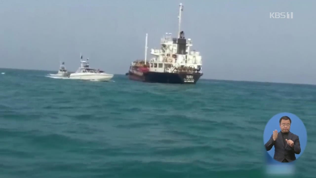 美 군함, 호르무즈해협서 이란 드론 격추…긴장 재고조