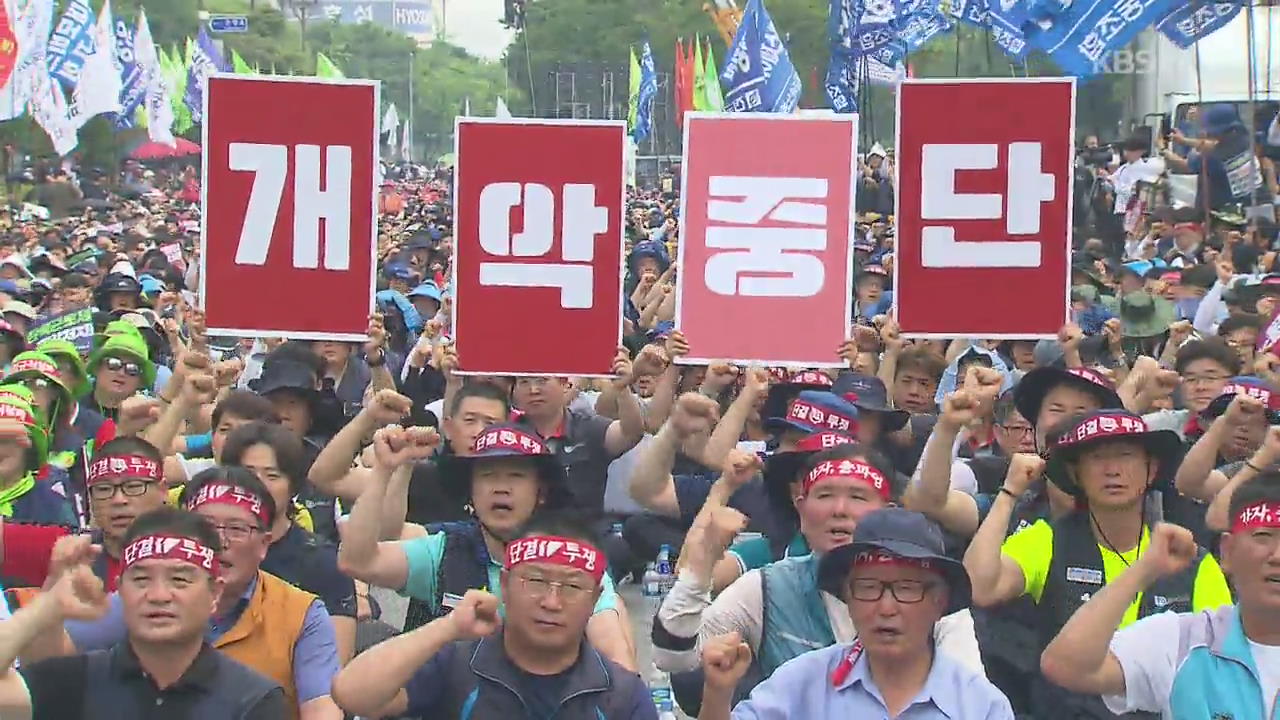 민주노총, ‘노동개악 저지’ 총파업…험로 예고