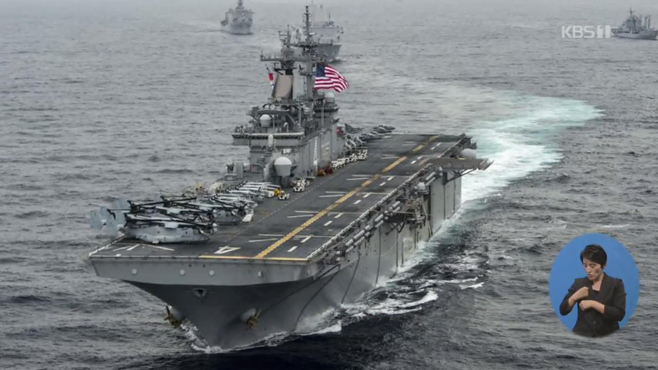 美 군함, 호르무즈해협서 이란 드론 격추…긴장 재고조