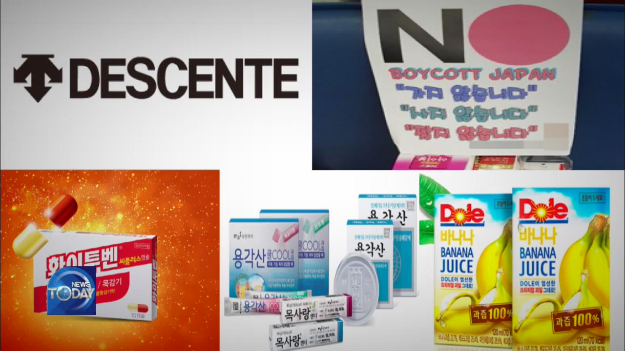 “NO NO JAPAN” BOYCOTT CAMPAIGN