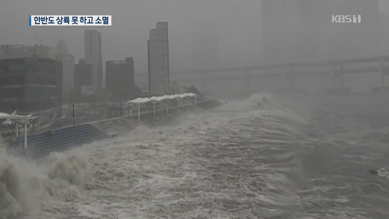태풍 ‘다나스’ 조기 소멸…한라산 1,000mm 기록적 폭우