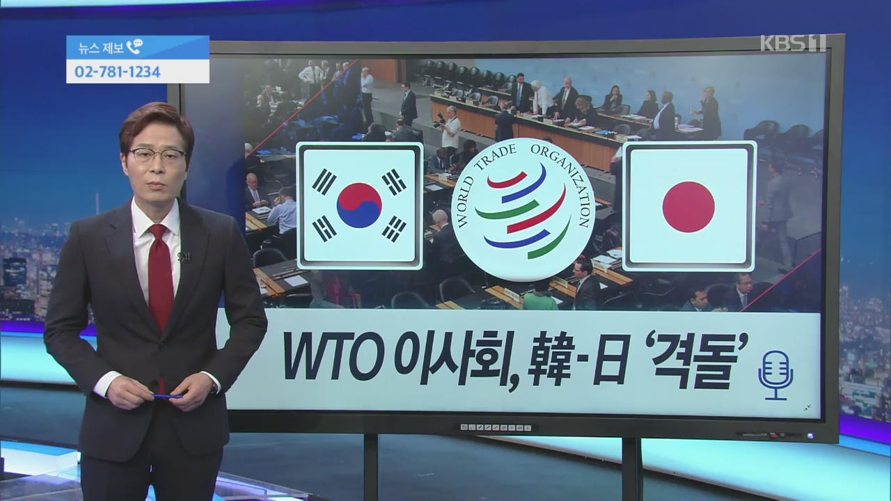 [다음 주 브리핑] WTO 이사회, 韓-日 ‘격돌’ 외