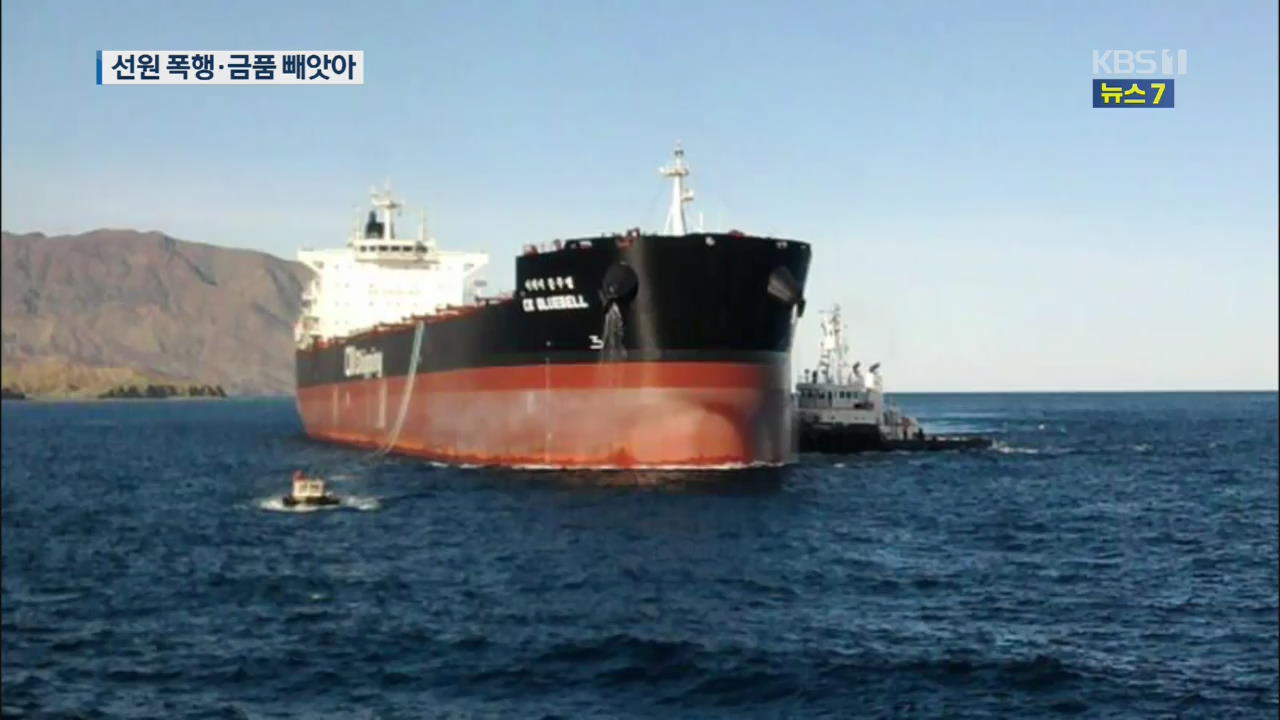 말라카 해협 인근서 韓 화물선 해적에 피습…선원 폭행·금품 갈취