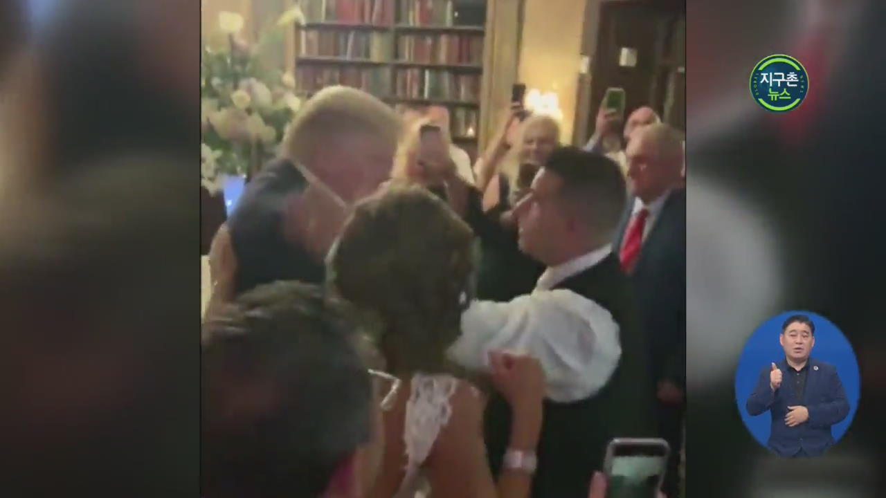 트럼프, 결혼식장 깜짝 방문…지지자 커플 축하