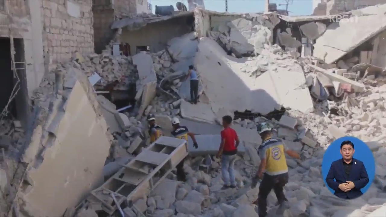 ‘시리아 공습’ 구조대원 등 43명 사망…희생자 대부분 민간인