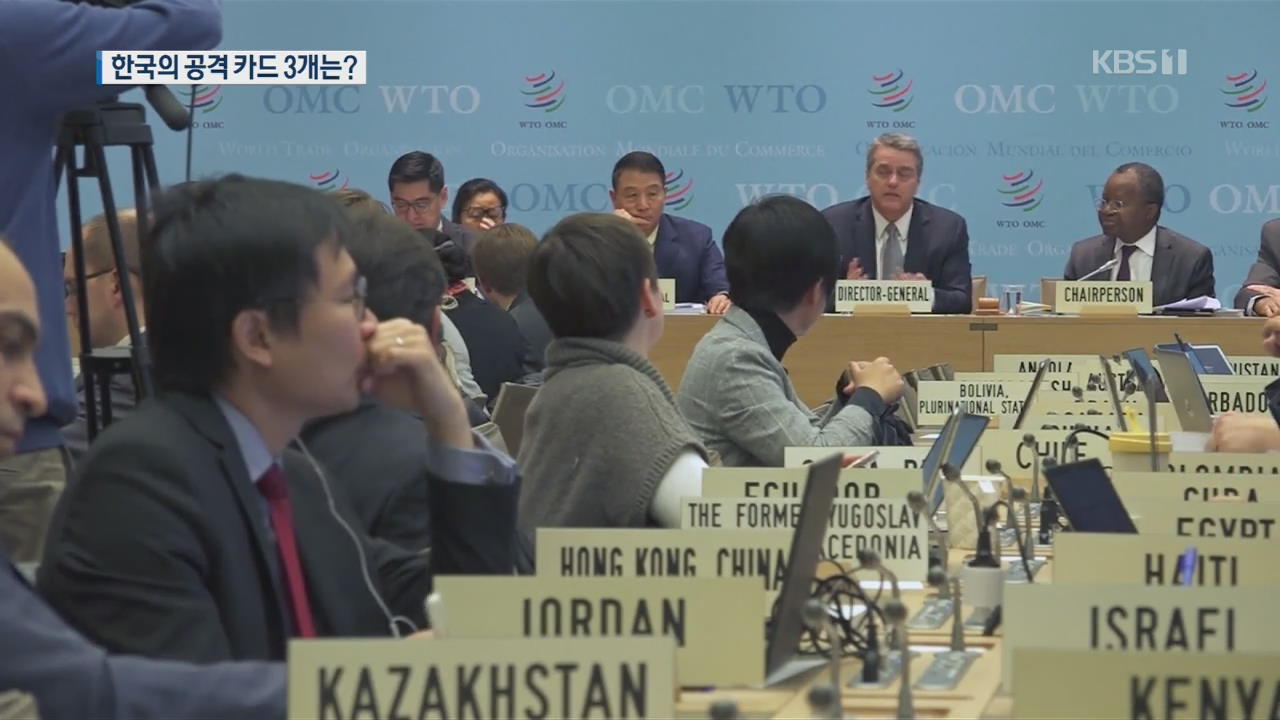 “일본, WTO 위배” 한국의 ‘공격 카드’ 3개는?