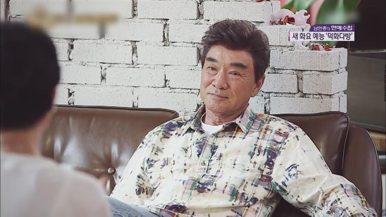 [연예수첩] ‘덕화TV 2 덕화다방’…이덕화 부부, DJ와 바리스타로 변신