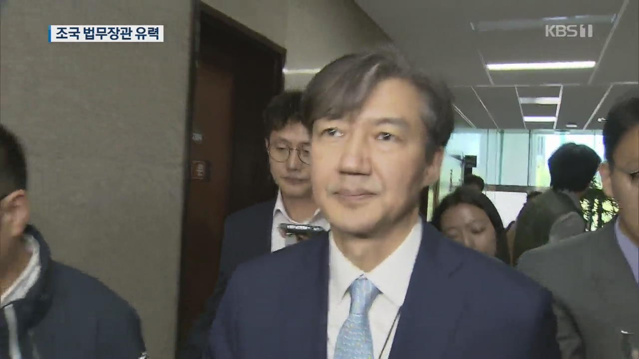 ‘최장 수석’ 조국 민정수석 교체된다…법무장관 유력