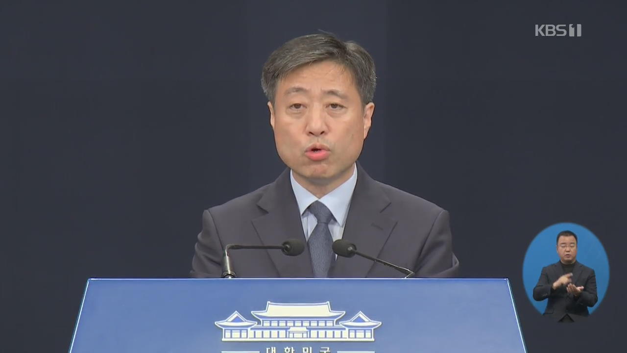 청와대, 러시아 무관 말 그대로…발표 혼선