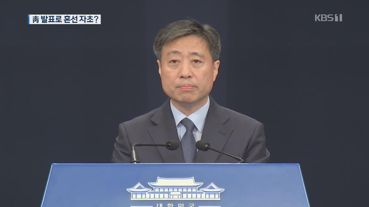 靑 러시아 무관 말 그대로…발표 혼선