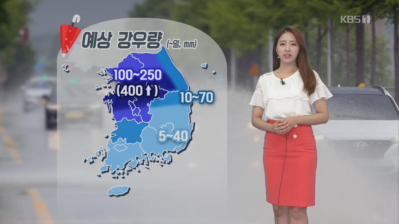[날씨] 전국 장맛비, 일요일까지 중부 최고 400mm