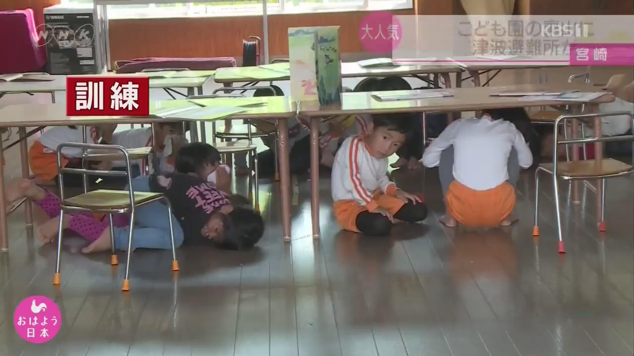 일본, 어린이집 뒷산에 지진해일 대피소 설치