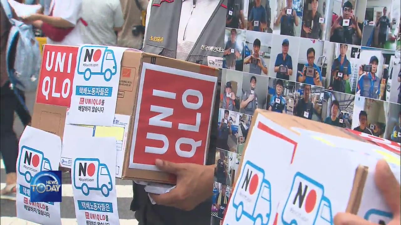 EXPANDING BOYCOTTS OF JAPANESE PRODUCTS