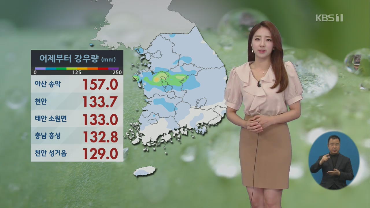 [날씨] 오전까지 중부 강한 비, 수도권·강원 호우특보