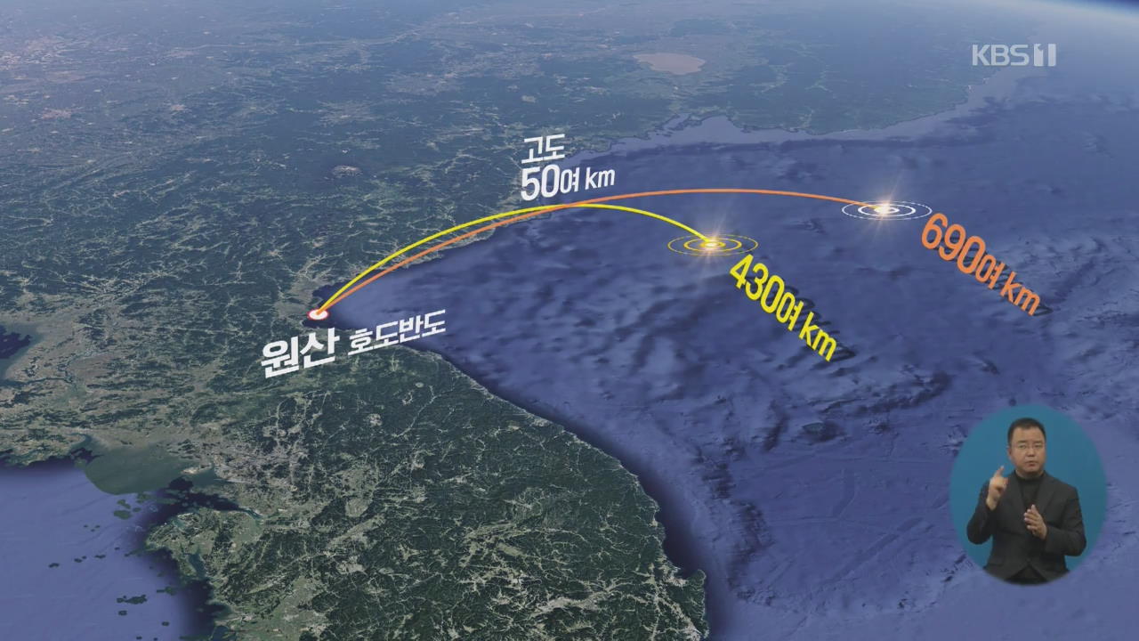 북한, 단거리 탄도 미사일 2발 발사
