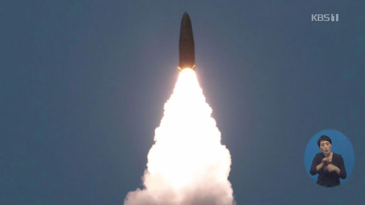 군 “새로운 형태의 단거리 탄도미사일…비행거리 600km”