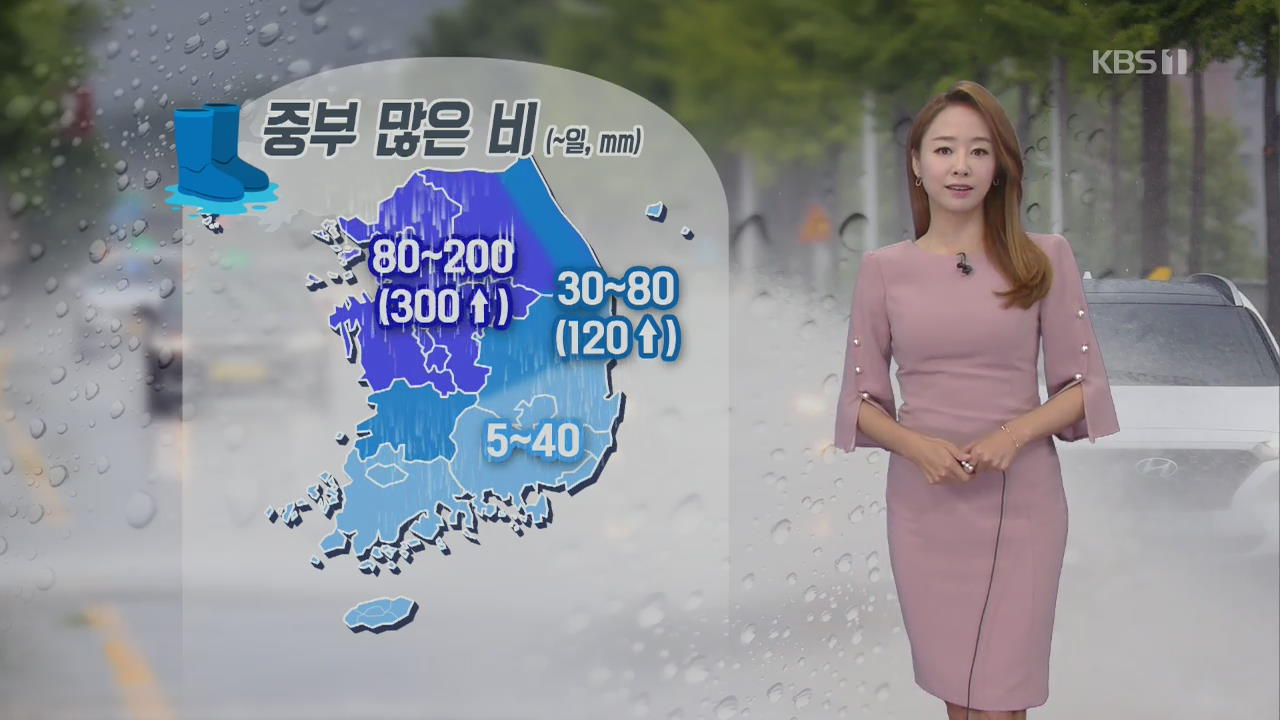 [날씨] 중부, 일요일까지 최고 300mm 이상 장맛비