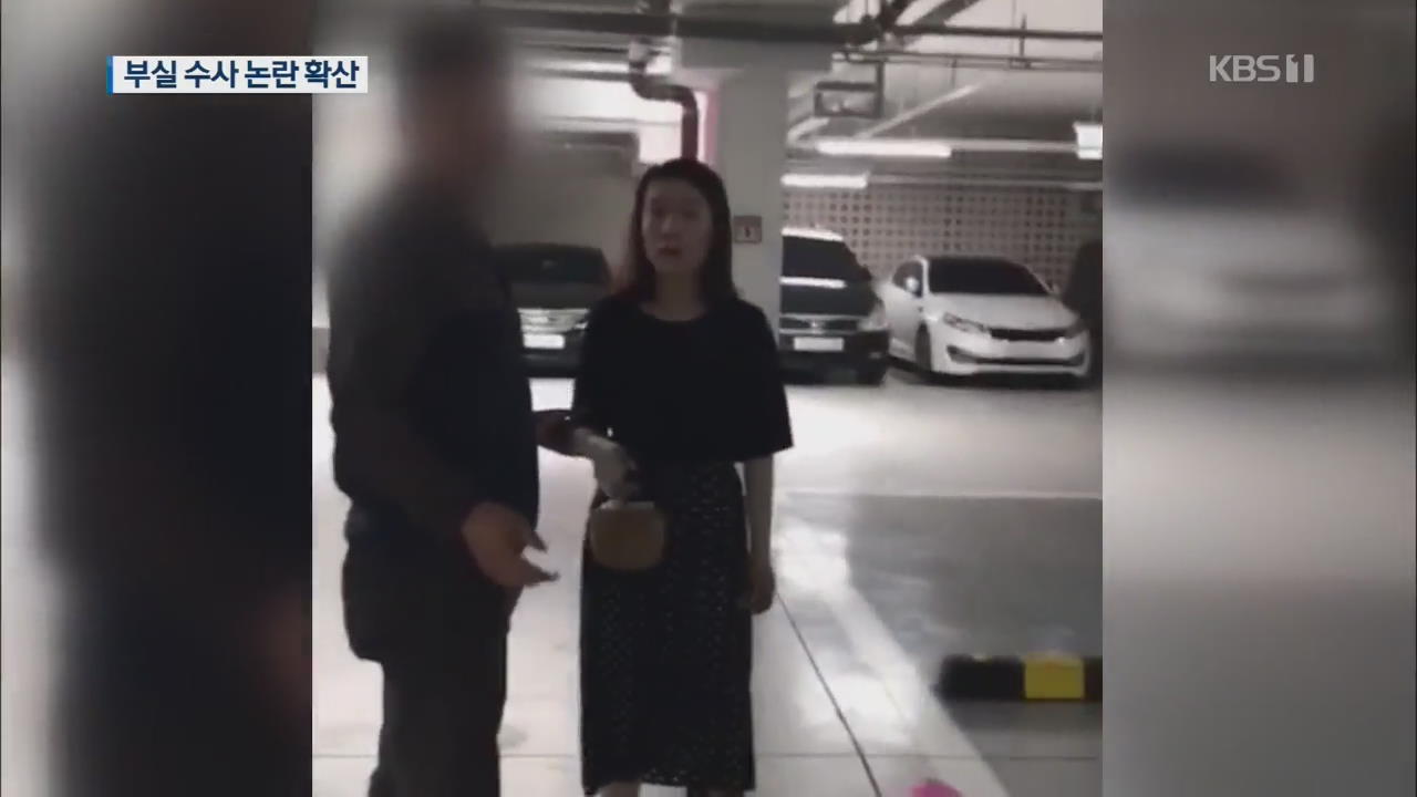 체포영상 유출로 고유정 부실 수사 논란 재점화