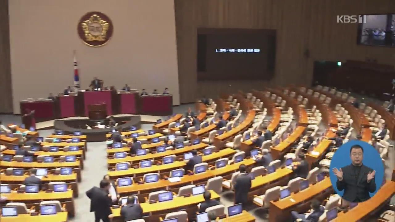 여야, 8월 1일 본회의서 ‘日 결의안·추경’ 처리 합의