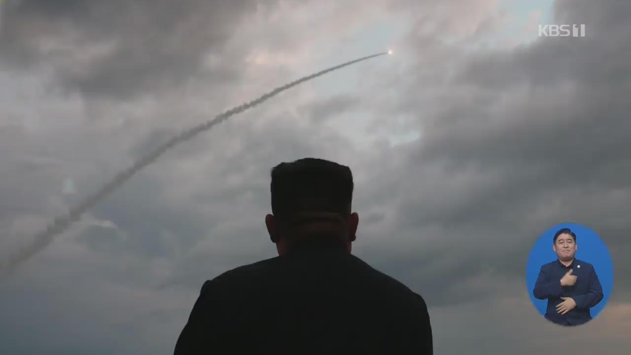 북한 매체 “신형 대구경 방사포 시험 사격”