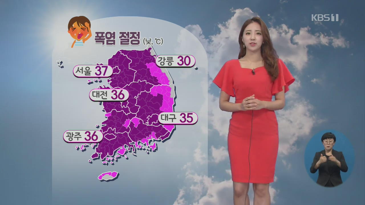 [날씨] 폭염 절정, 서울 한낮 37도…태풍 ‘프란시스코’ 내일 북상