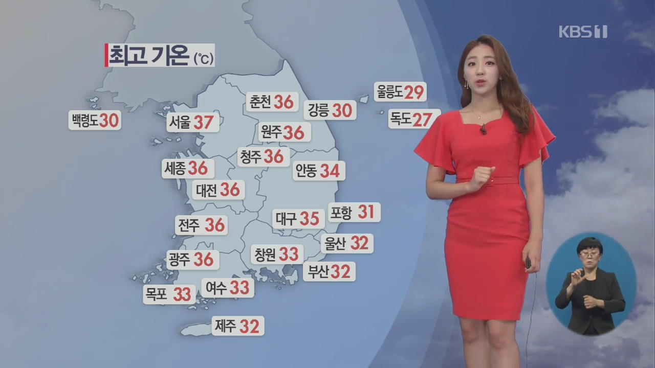 [날씨] 폭염 절정, 서울 37도…중부 내륙 소나기