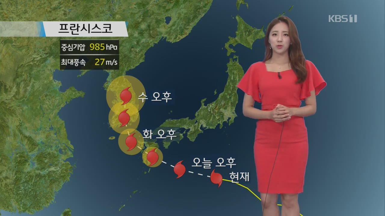 [날씨] 서울 한낮 37도 ‘폭염 절정’…태풍 내일 남부 영향