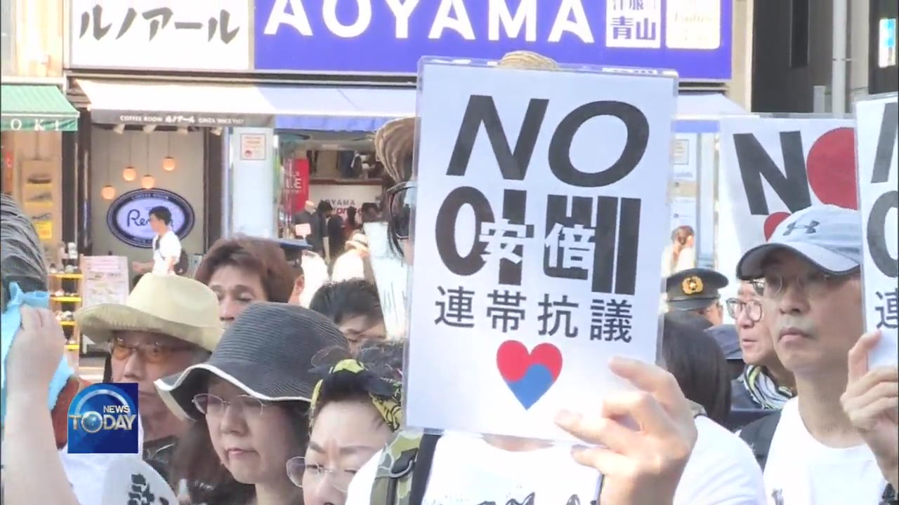 JAPANESE PROTESTS OVER CURRENT PM