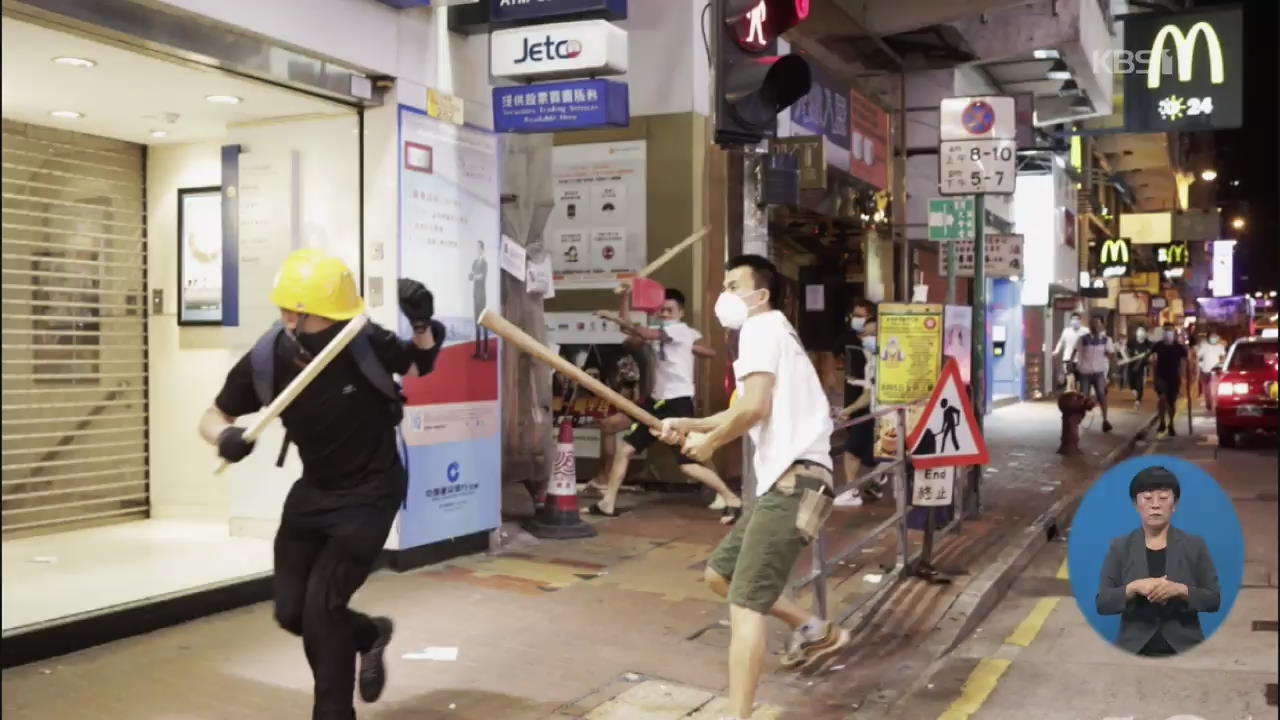 홍콩, 시위대에 또 ‘각목’ 공격…50만 명 총파업에 ‘교통대란’