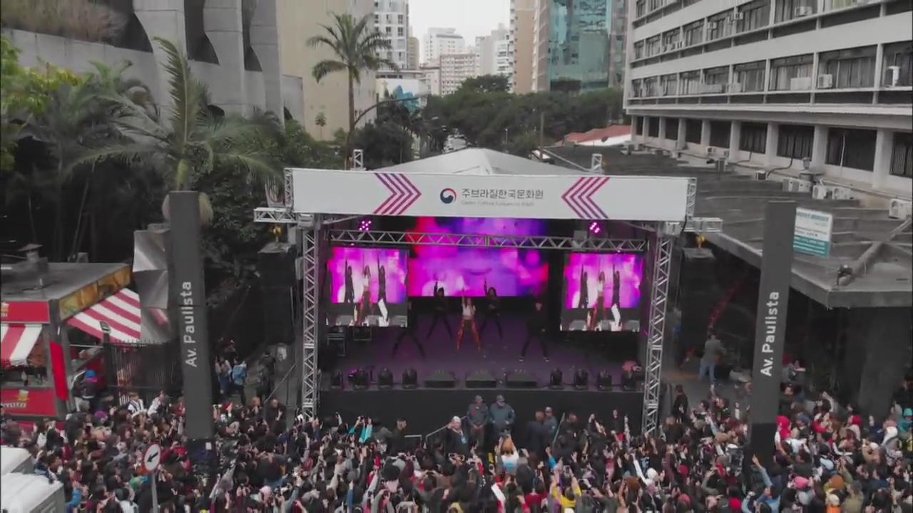 NEW KOREAN CULTURAL CENTER IN BRAZIL