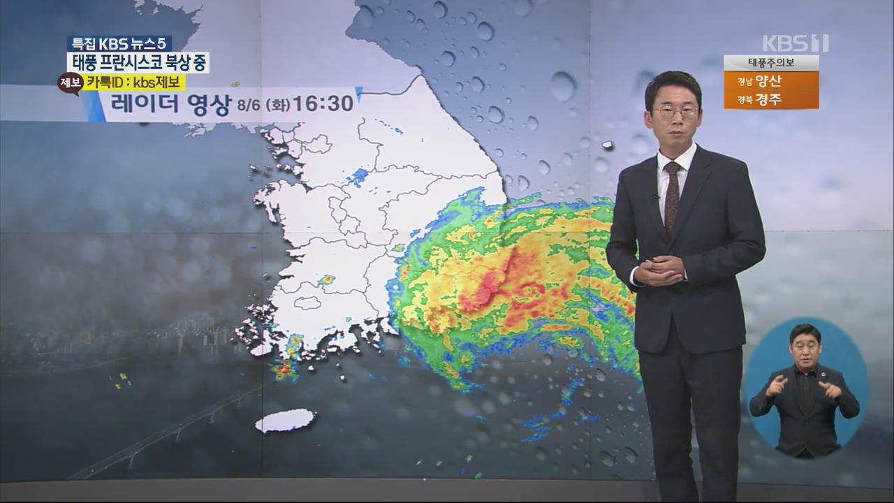 부산, 강한 비바람 몰아쳐…태풍 오늘 밤 9시 남해안 상륙