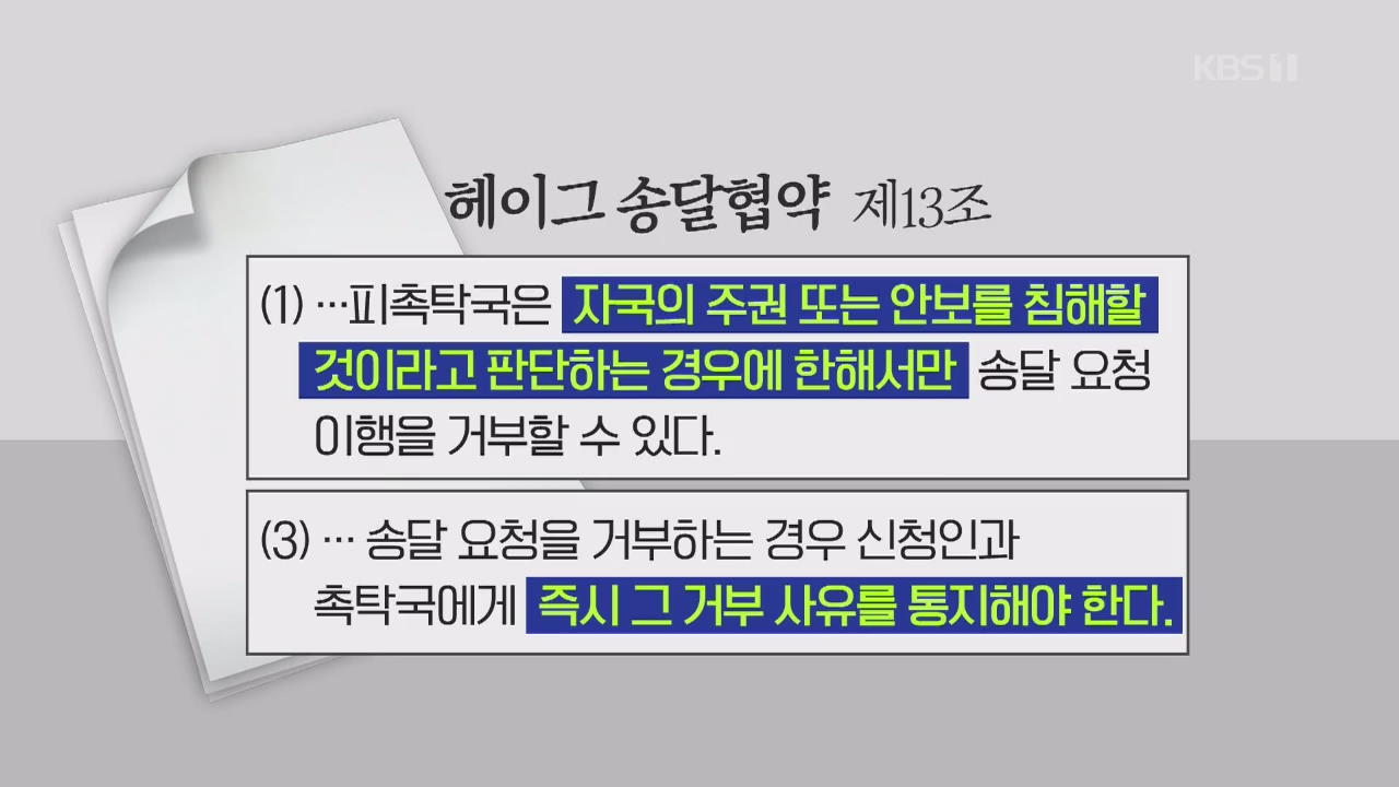 日 정부, 한국 법원 압류결정문 이유 없이 반송…“국제법 위반”
