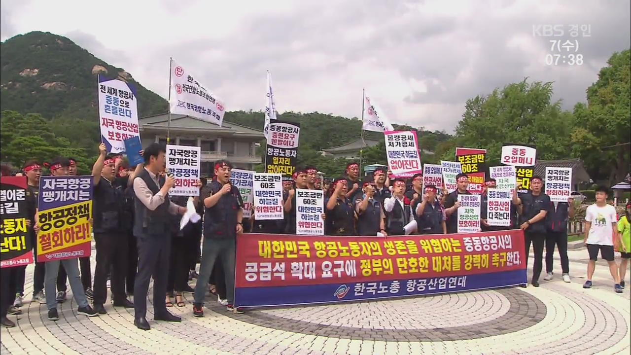 한국-중동 항공협정…공격적 진출에 국내 항공사 ‘비상’