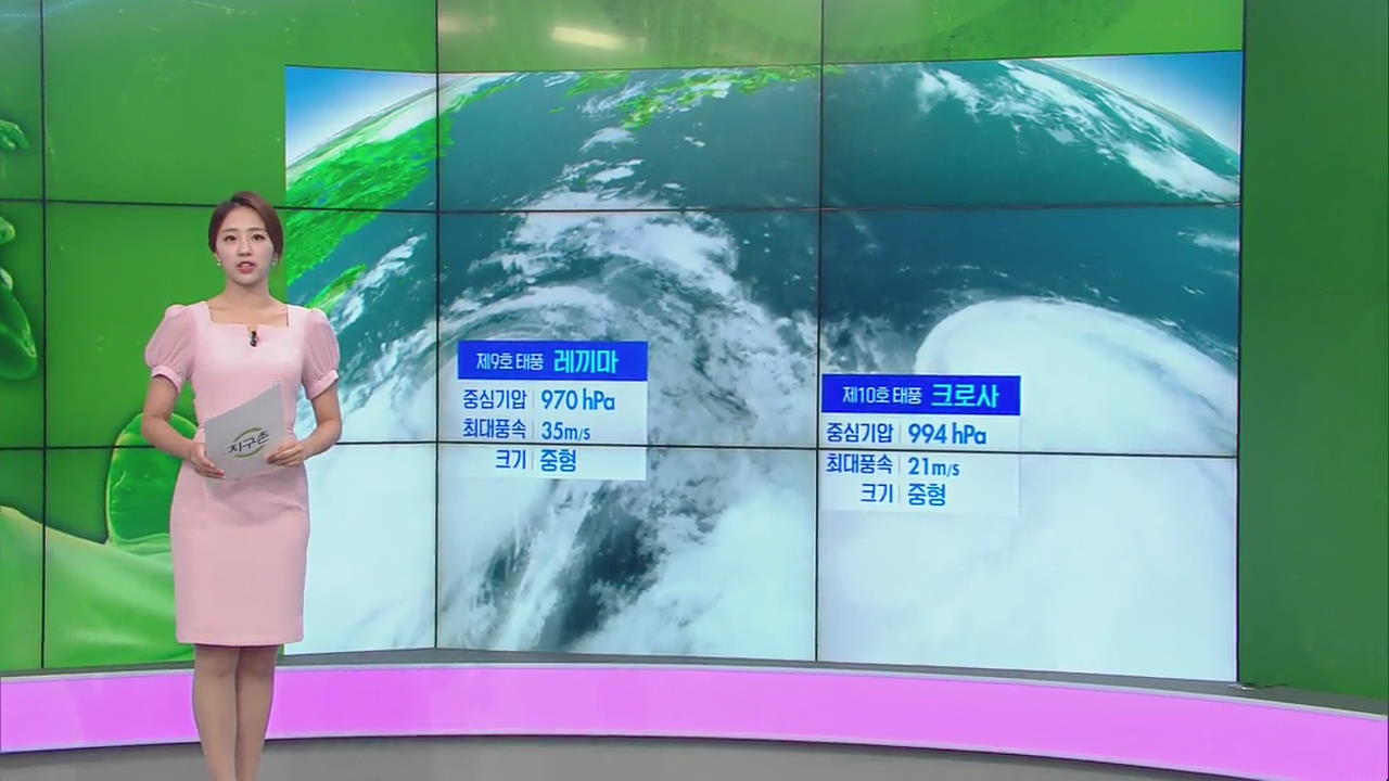 [지구촌 날씨] 태풍 ‘레끼마·크로사’ 동시 북상 중