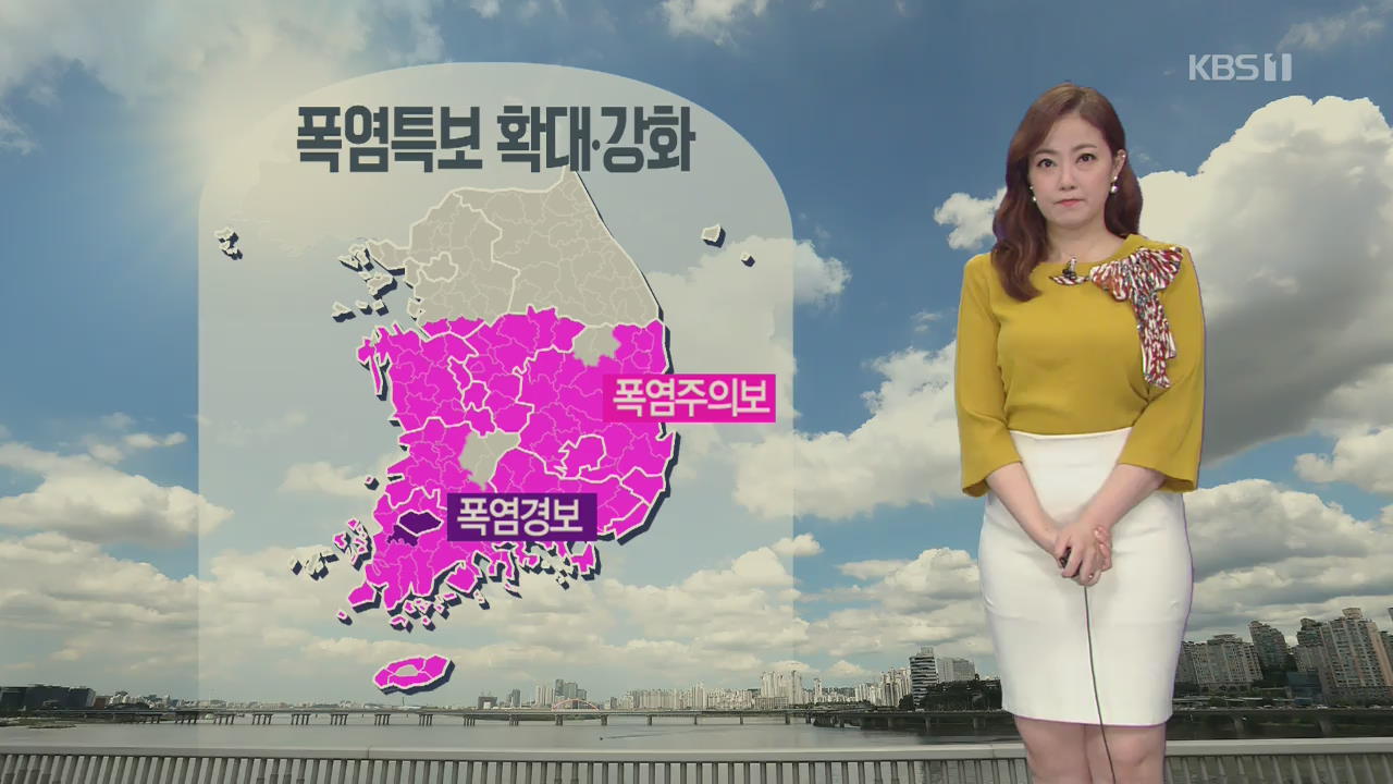 [날씨] 내일 폭염 계속, 내륙 대부분 소나기