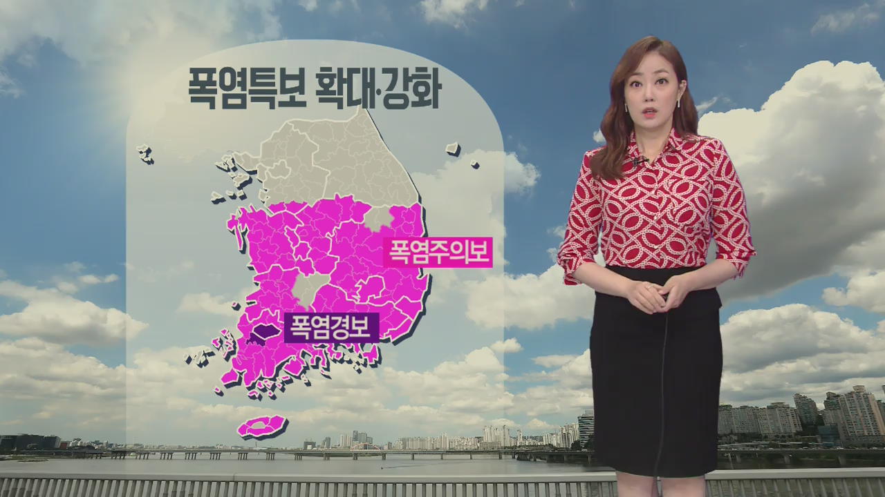 [날씨] 내일 폭염 계속…내륙 대부분 소나기