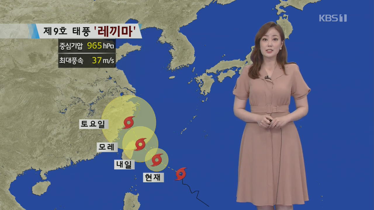 [날씨] 내일 절기‘입추’…폭염 계속, 내륙 대부분 소나기