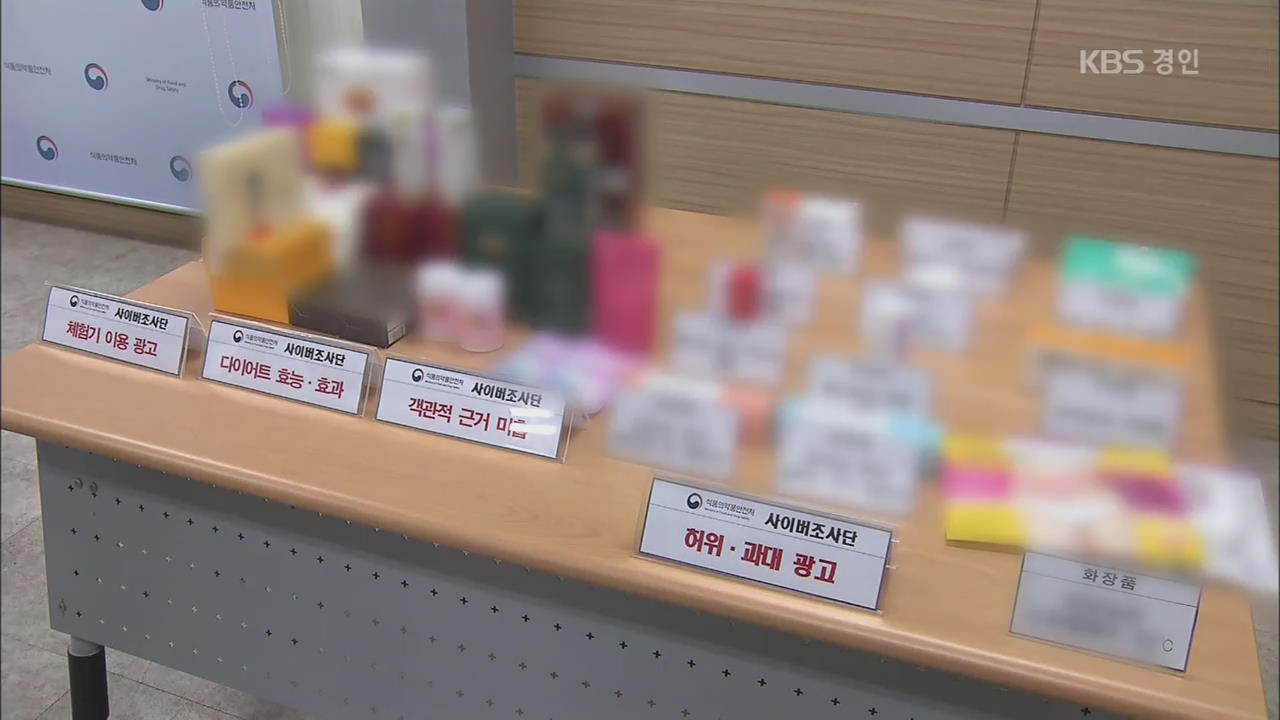 “1주일에 4.3Kg 감량?” 효과 좋다 했더니 체험기도 가짜