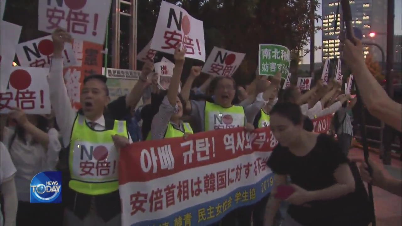 ANTI-ABE RALLIES IN JAPAN