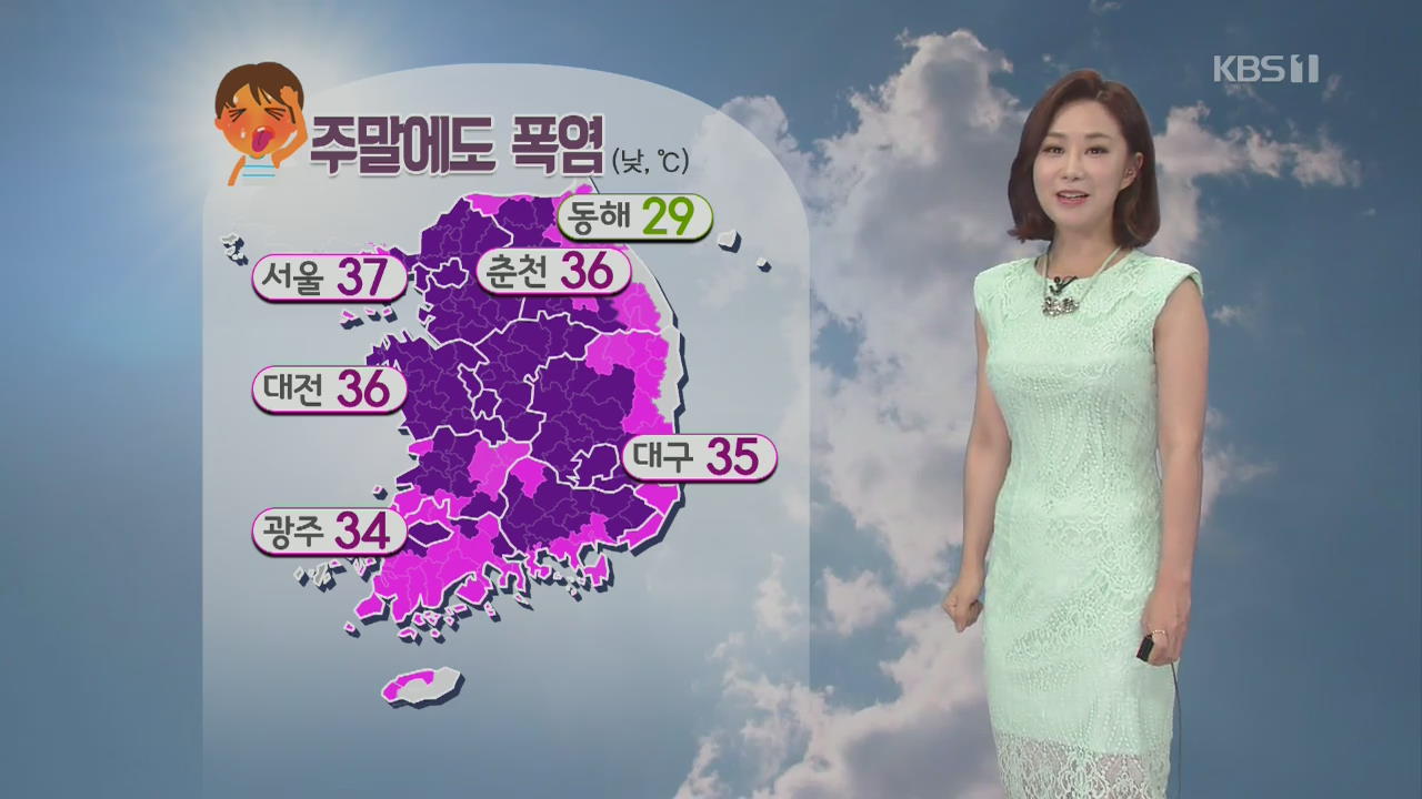 [날씨] 동해안 제외 전국 ‘폭염특보’…서울 낮 최고 37도