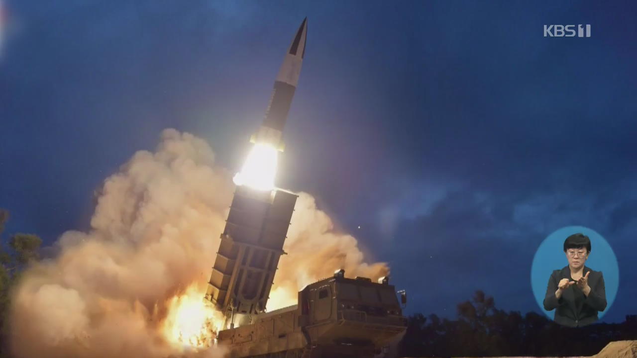 “北, 새 무기 개발 성공”…북한판 에이태킴스(ATACMS)