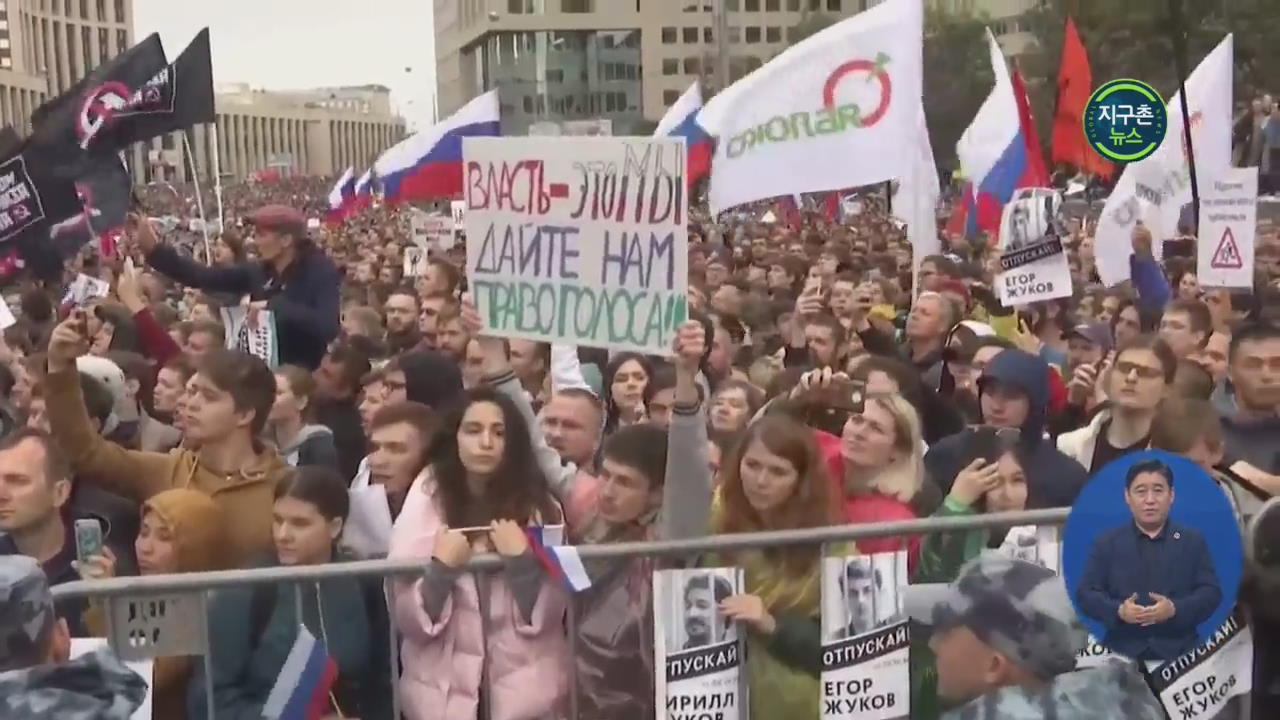 러시아 ‘공정선거 촉구’ 시위 4주째 이어져