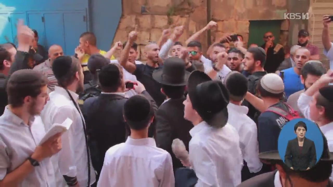 이슬람-유대 종교기념일 겹쳐…예루살렘서 충돌