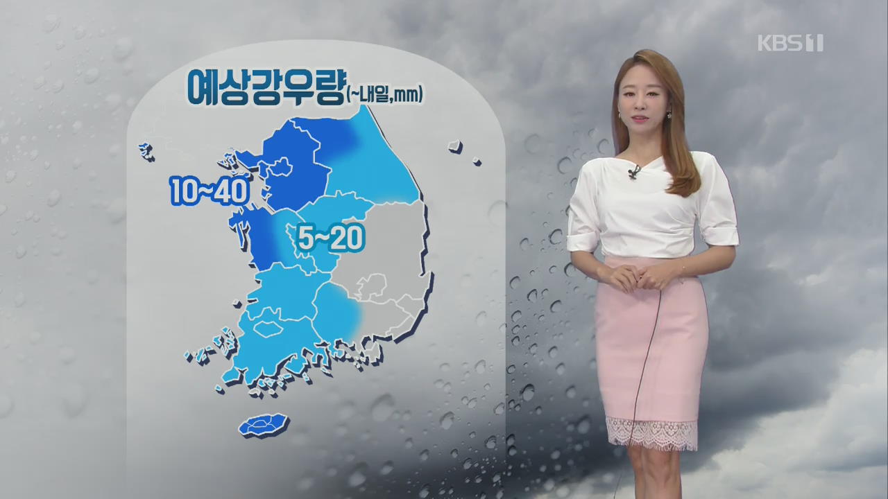 [날씨] 남부 오후에 비 그쳐…내일 서울 34도
