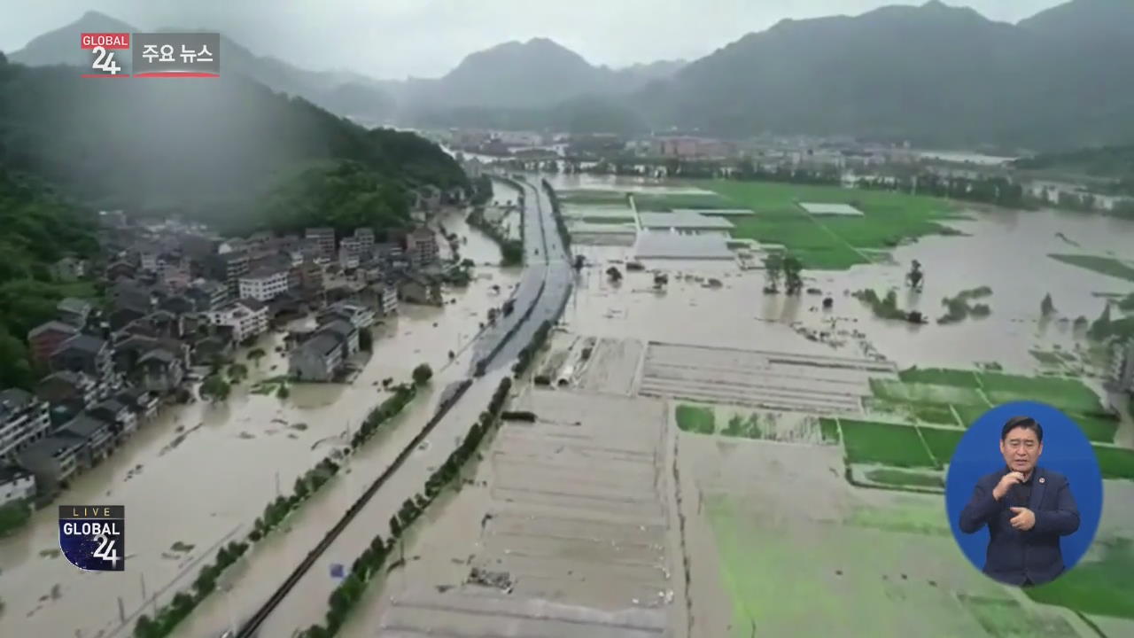 [글로벌24 주요뉴스] 태풍 ‘레끼마’ 중국 강타…40여 명 사망